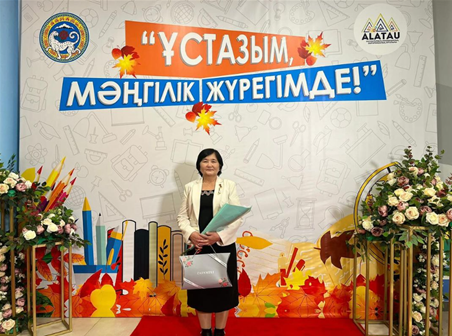 «ҰСТАЗЫМ, МӘҢГІЛІК ЖҮРЕГІМДЕ!»