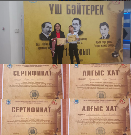 «Үш бәйтерек: Сәкен Сейфуллин, Ілияс Жансүгіров, Бейімбет Майлин» туылғанына 130 жыл толуы аясында шығармаларының оқытылуы