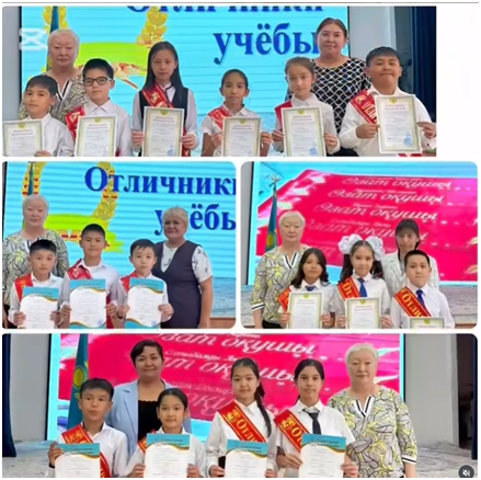 Слёт отличников начальной школы.