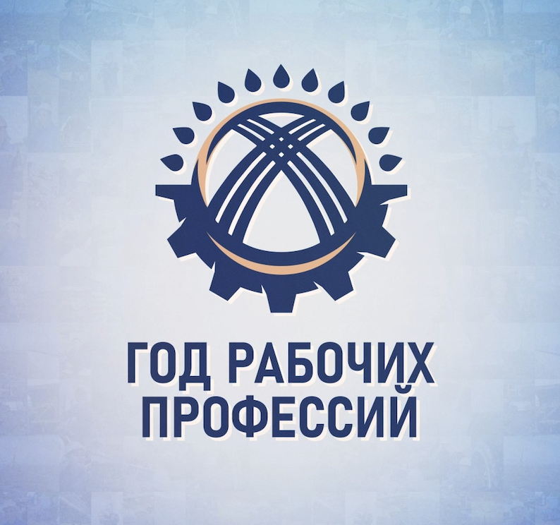 2025 жыл – «Жұмысшы мамандықтары жылы»