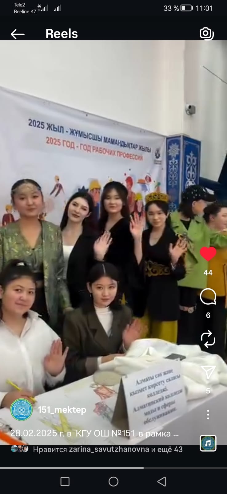 «Жұмысшы мамандықтарының фестивалі»