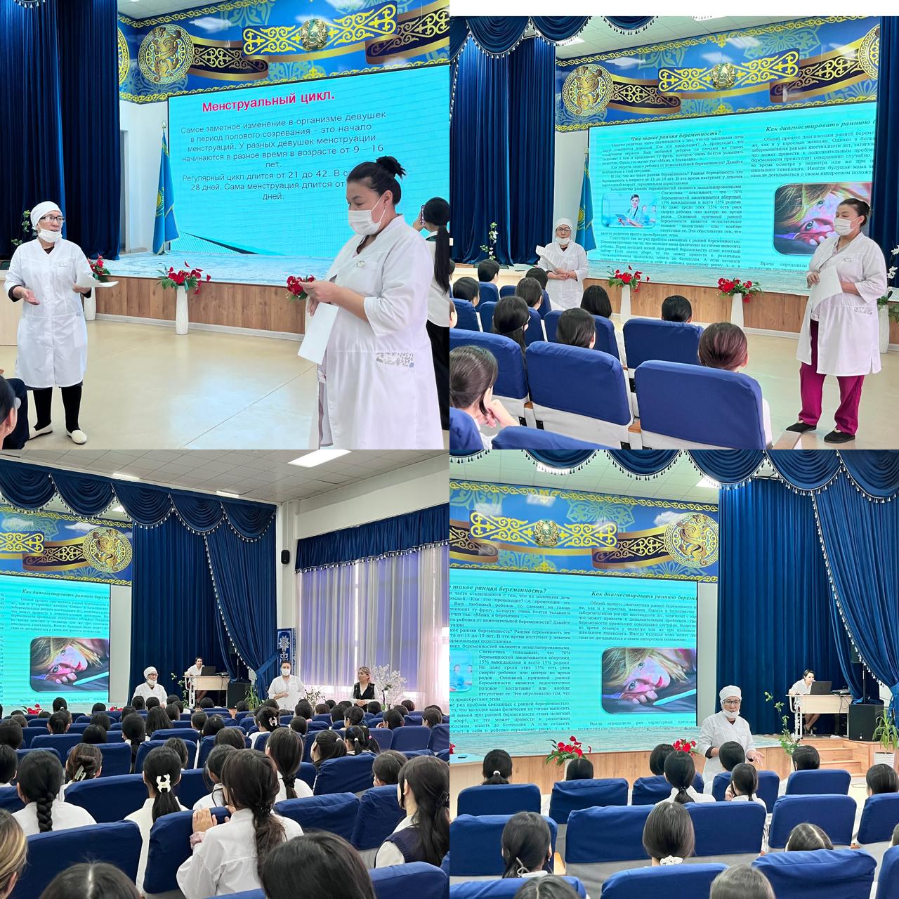 «Ерте жүктіліктің алдын алу және жеке гигиена»